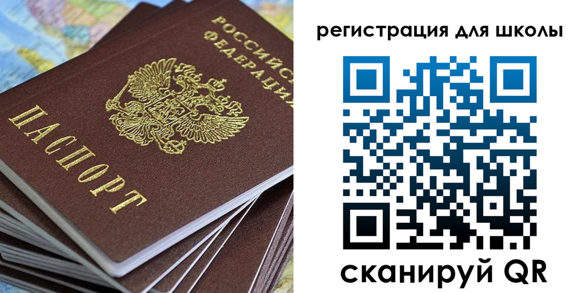 прописка законно в Алтае