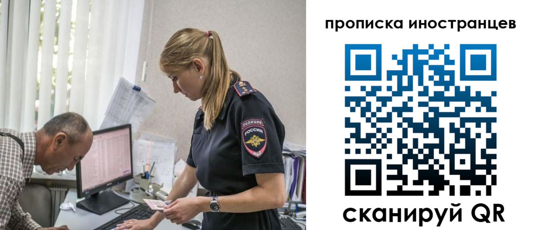 прописка 2025 в Алтае