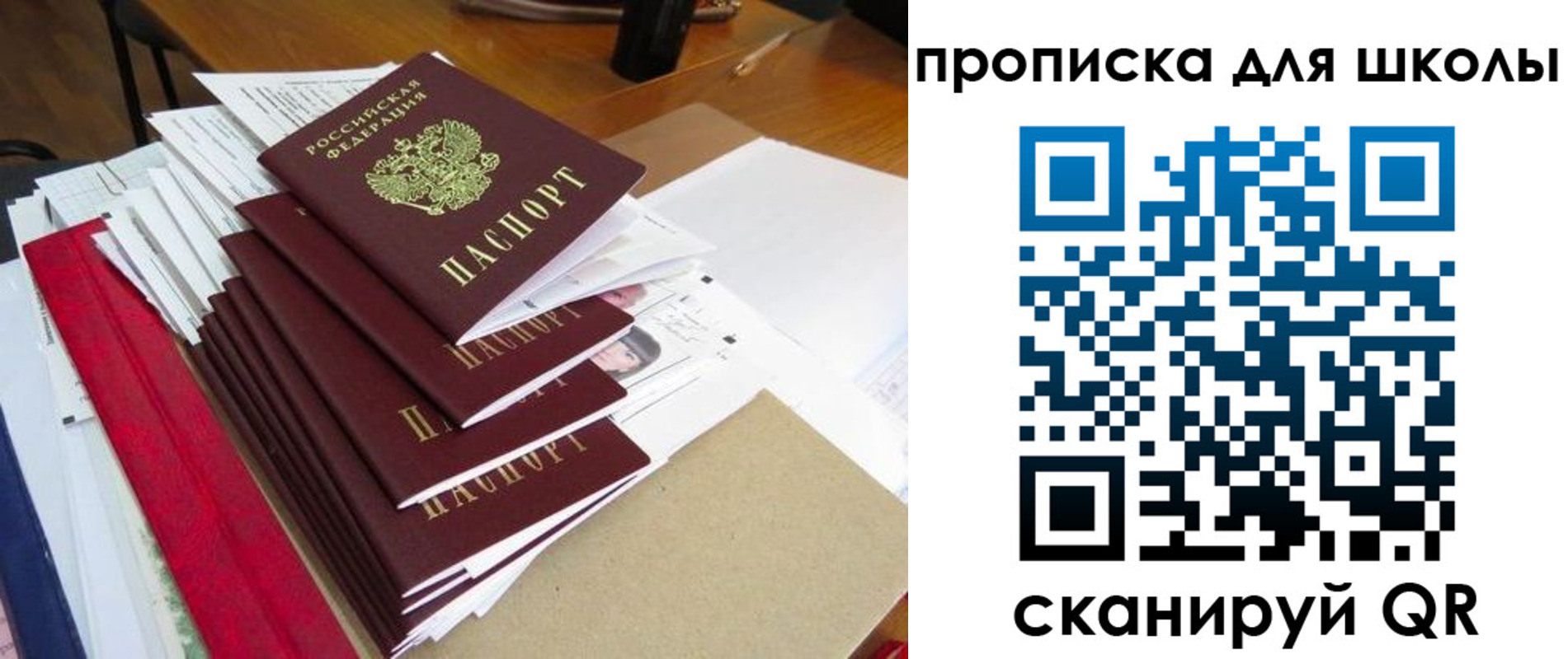 купить прописку в Алтае